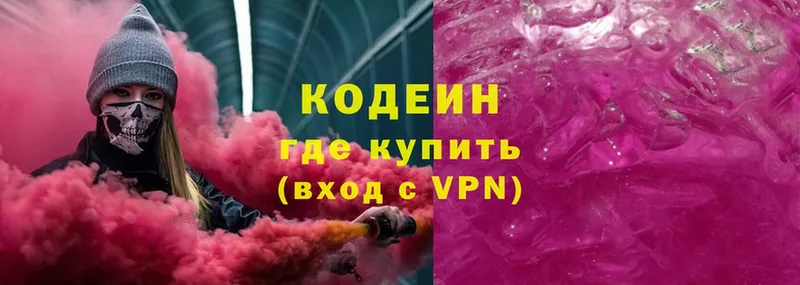 mega ссылка  Севастополь  Кодеиновый сироп Lean Purple Drank  где купить наркоту 