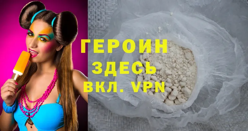 где продают наркотики  Севастополь  ГЕРОИН Heroin 