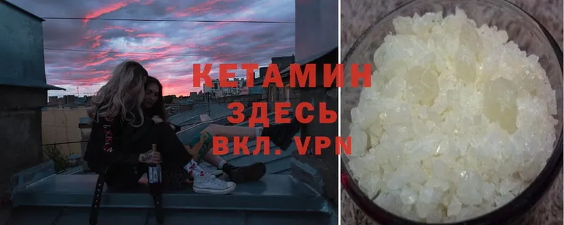 КЕТАМИН VHQ Севастополь