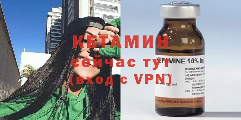 Кетамин ketamine  Севастополь 