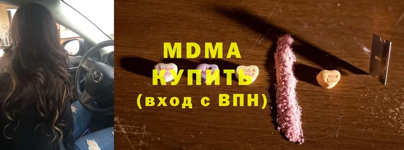 MDMA молли  Севастополь 