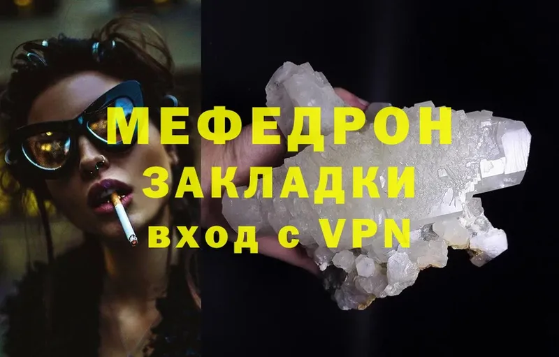 Меф mephedrone  сколько стоит  Севастополь 